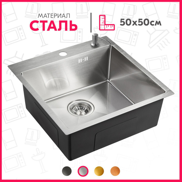 Мойка для кухни врезная/под столешницу нержавеющая (1 мм) Emar EMB-117А ...