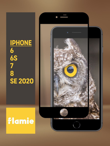 Защитное стекло для iPhone 6 6s 7 8 SE 2020 / стекло на Айфон 6 6c 7 8 ...
