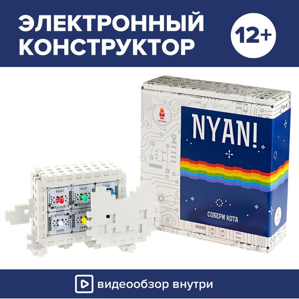 Электронный программируемый конструктор "NYAN!" / "Собери котика ...