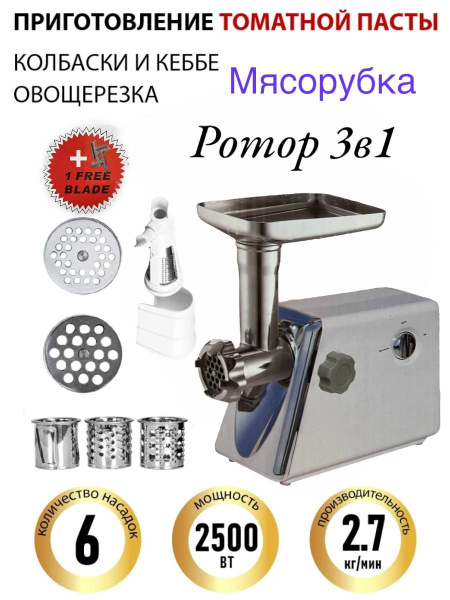Купить мясорубку Ротор Альфа" ЭМШ 35/300-3 по низкой цене: отзывы, фото ...