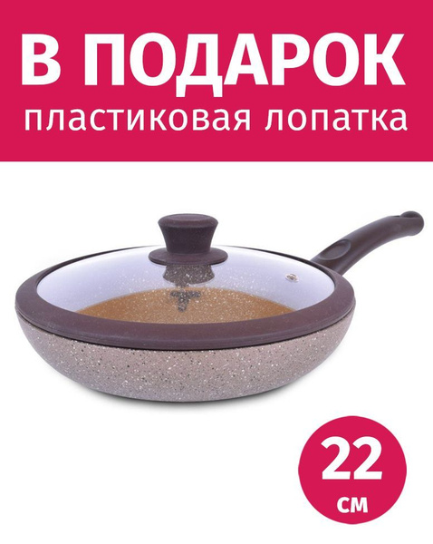 Сковорода TimA EcoSkovDa_AT_Skovda***, 22 см - купить по выгодным ценам ...