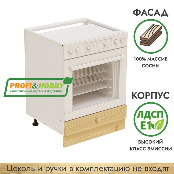 Кухонный модуль напольная тумба 60х56х82 под духовку + 1 ящик ...