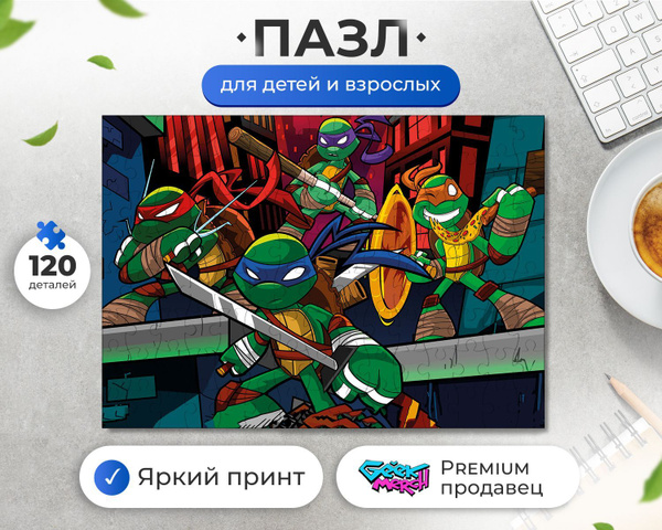 Пазл Черепашки Ниндзя Малышки - купить с доставкой по выгодным ценам в ...