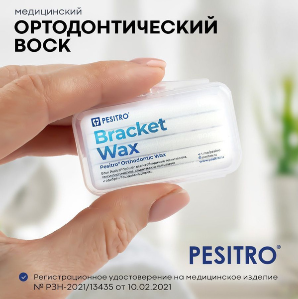 Pesitro Ортодонтический воск для брекетов - купить с доставкой по ...