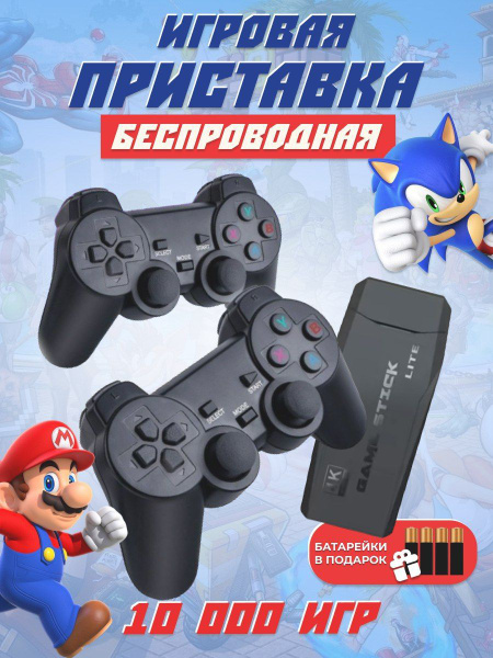 Игровая приставка портативная консоль - купить с доставкой по выгодным ...