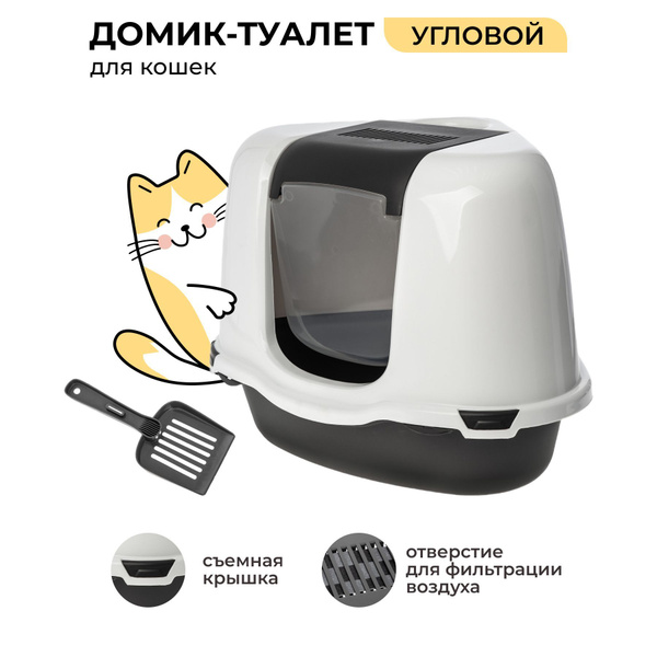 Туалет домик для кошек угловой Pet-it/ Лоток закрытый с дверцей (совок ...