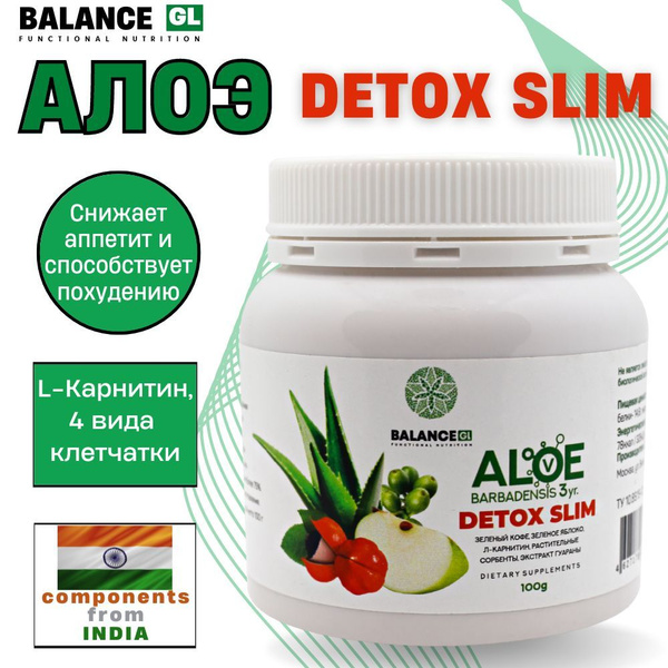 Balance Group Life. Напиток-сорбент из растительной клетчатки - Aloe ...