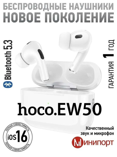 Наушники Внутриканальные hoco ew50 - купить по доступным ценам в ...