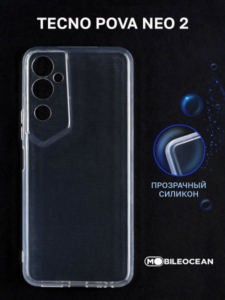 Купить Чехол На Tecno Pova Neo 2