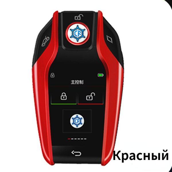 Универсальный ключ автомобиля умный LCD купить на OZON по низкой цене ...
