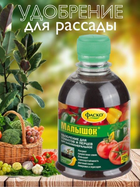 Удобрение - купить с доставкой по выгодным ценам в интернет-магазине ...