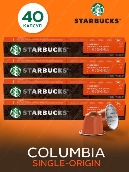 Starbucks Кофе в капсулах Starbucks Single-Origin Columbia 40 шт ...
