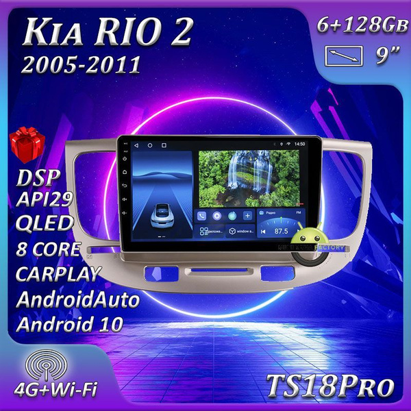 Штатная автомагнитола Multimedia Factory TS18PRO/ 6+128GB/ Kia RIO 2 ...