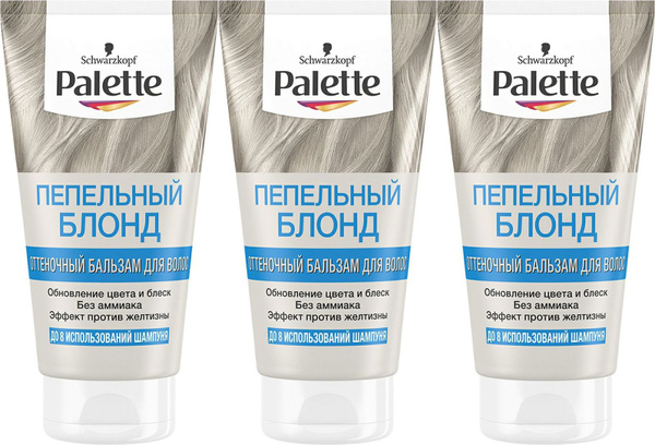 Бальзам для волос Palette пепельный блонд 150 мл, комплект: 3 упаковки ...
