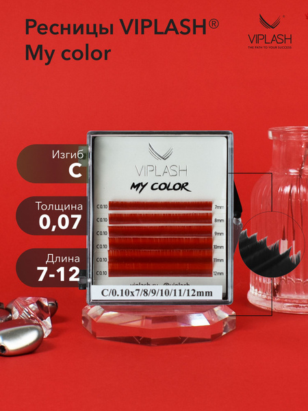 Цветные ресницы для наращивания красные VIPLASH My Color изгиб C 0.07 ...