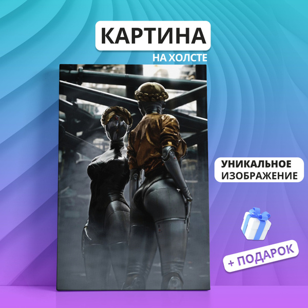 Картина на холсте Atomic Heart Игра Близняшки Атомик Харт (19) 40х60 ...