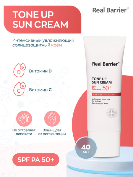 Real Barrier Солнцезащитный крем для лица spf 50 Tone Up Sun Cream ...
