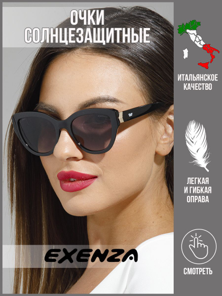 Очки солнцезащитные Exenza exenza - купить с доставкой по выгодным ...
