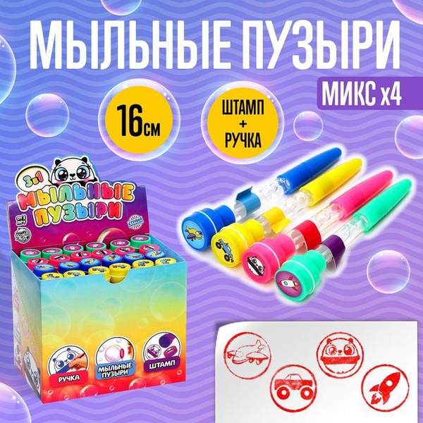 Мыльные пузыри LISIK. - купить по доступным ценам в интернет-магазине ...