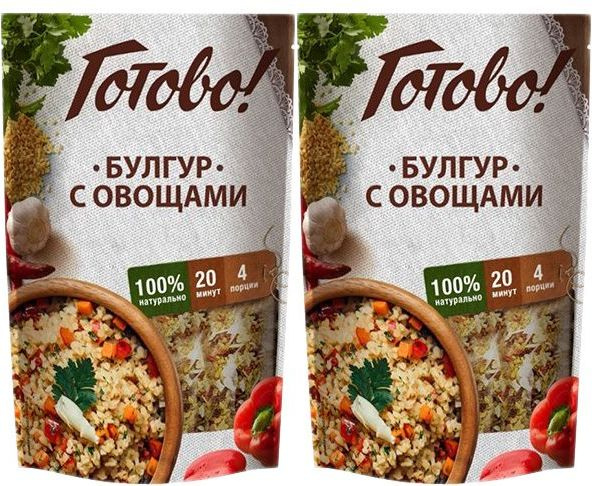 Булгур Готово! с овощами, комплект: 2 упаковки по 250 г - купить с ...