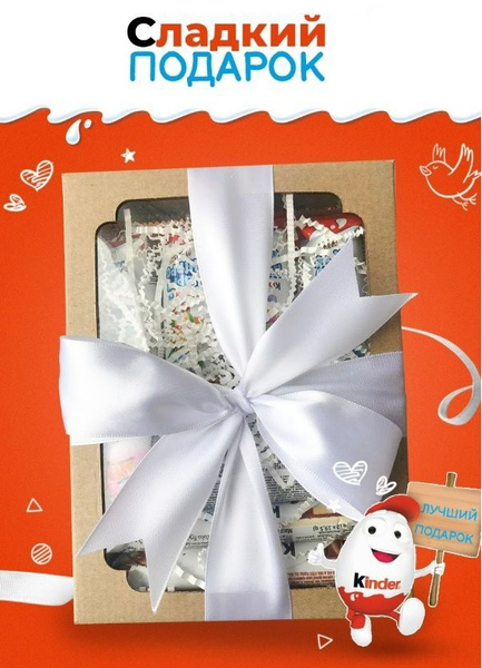 KINDER / Сладкий бокс Киндер шоколад в подарочной упаковке, 11 ...