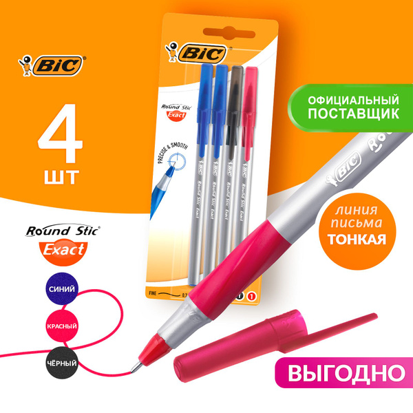 Набор цветных шариковых ручек BIC 4 шт. - купить с доставкой по ...