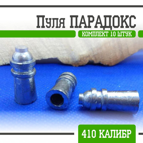 БИЙСКАЯ ДРОБЬ Дробь - купить с доставкой по выгодным ценам в интернет ...