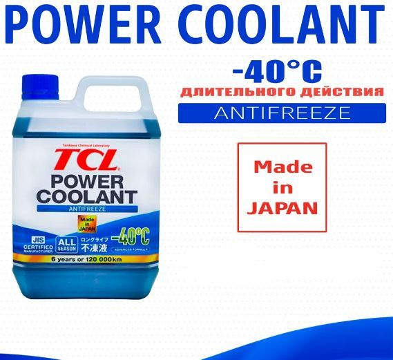 Антифриз TCL POWER COOLANT -40C BLUE 2L, Готовый раствор купить по ...