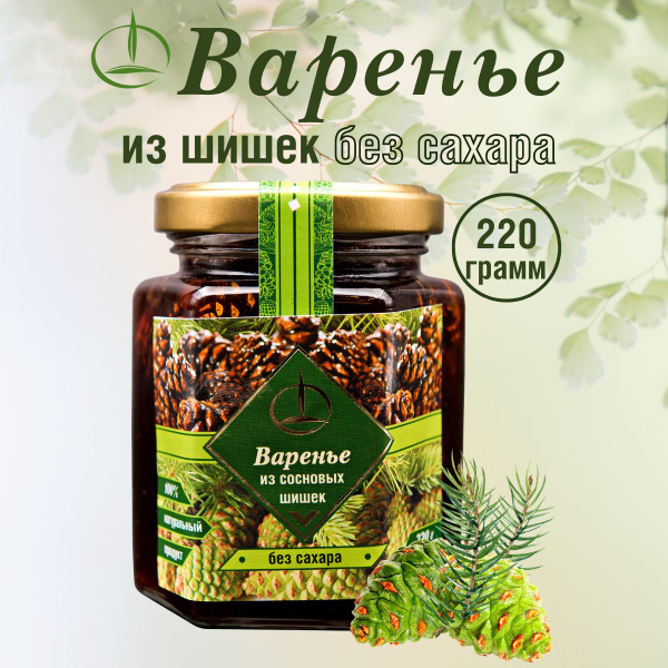 Варенье из Сосновых Шишек без сахара на Фруктозе 220 гр. - купить с ...