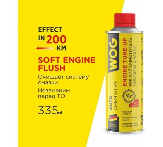 WOG Мягкая промывка двигателя Motor Flush 335мл WGC0501 - купить с ...
