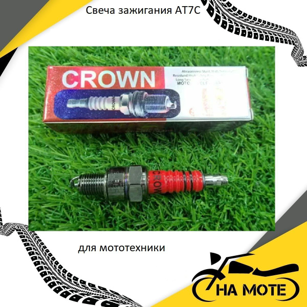 Свеча зажигания АT7C для мопеда скутера питбайка 50-125сс - купить по ...