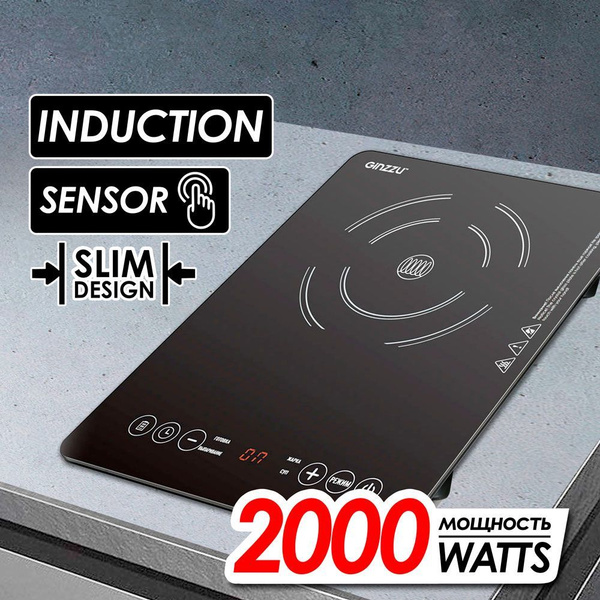 Индукционная плитка настольная HCI-164 1 конф.,2000вт - купить с ...