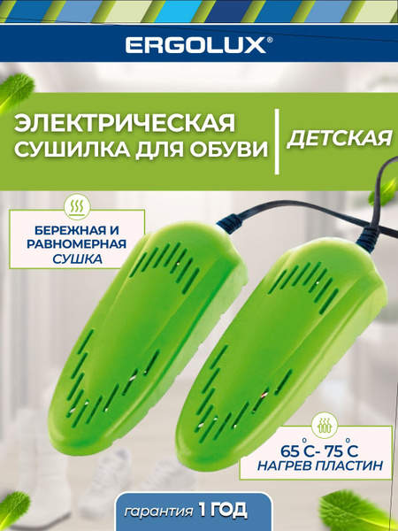 Сушилка для детской обуви - купить с доставкой по выгодным ценам в ...