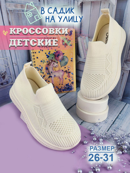 Кроссовки Леопард - купить с доставкой по выгодным ценам в интернет ...
