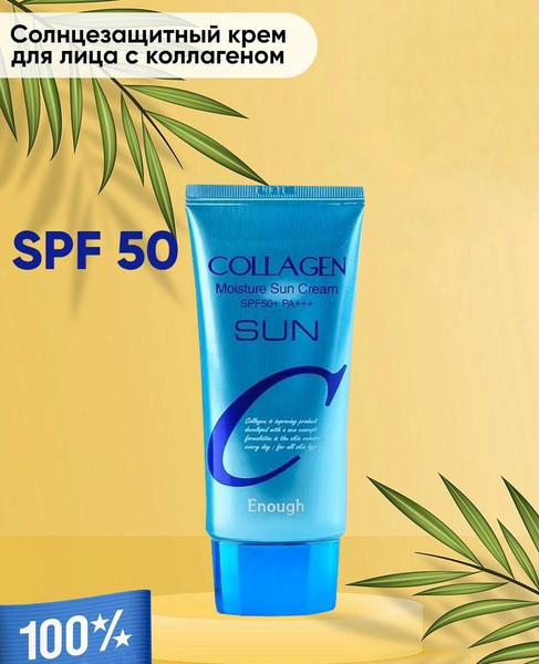 Крем солнцезащитный для кожи лица и тела с Коллагеном ENOUGH spf 50 PA ...