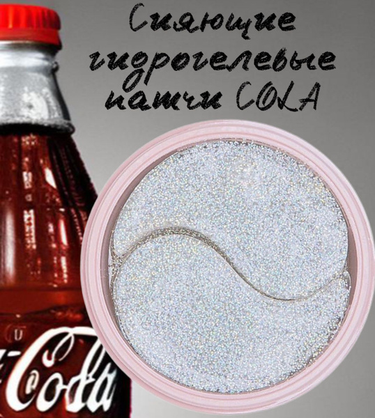 SODA Сияющие гидрогелевые патчи для лица COLA #graceface - купить с ...