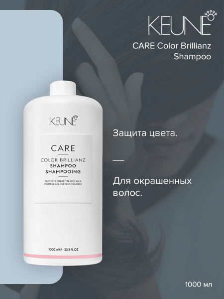 Keune Шампунь для волос, 1000 мл - купить с доставкой по выгодным ценам ...
