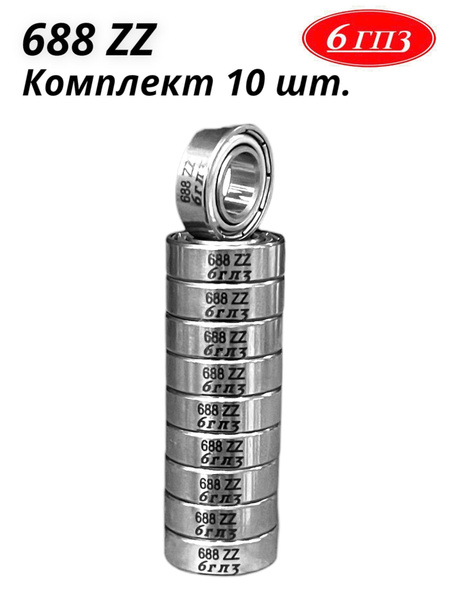 Подшипник универсальный 6гпз 3 - 1000088 - 10 - купить по выгодной цене ...
