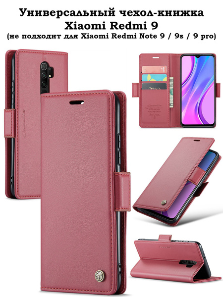 Чехол на Xiaomi Redmi 9 Сяоми Редми 9 чехол-книжка купить на OZON по ...