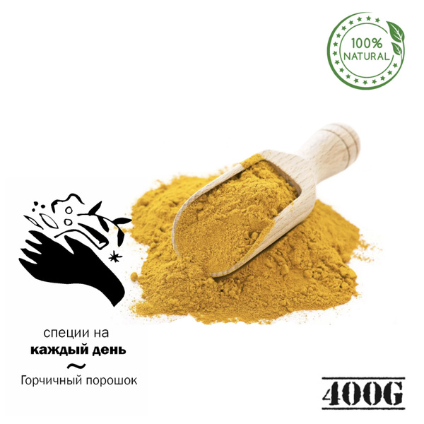 Горчичный Порошок (400г) натуральный Россия/Специи на Каждый День ...