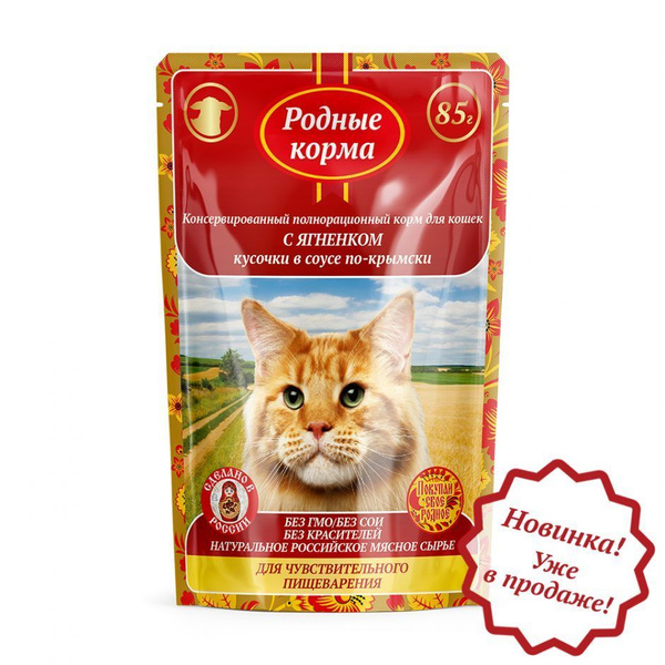 Влажный корм для кошек и котов Родные Корма с ягненком, кусочки в соусе ...