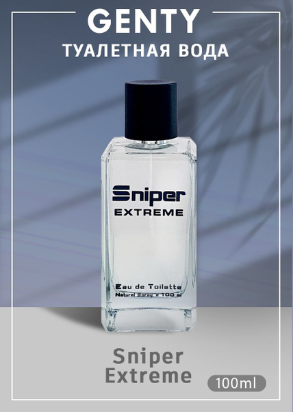 Genty SNIPER Туалетная вода 100 мл (502875910)