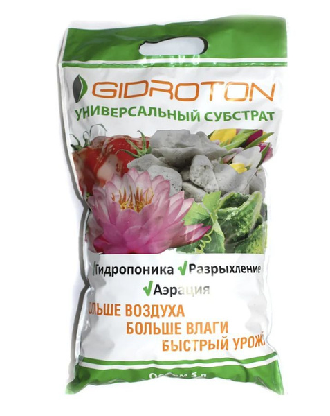 Пеностекло для все видов растений Гидротон (Gidroton) фракция 5-10 ...