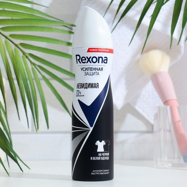 Антиперспирант Rexona MotionSense "Невидимый на чёрном и белом ...