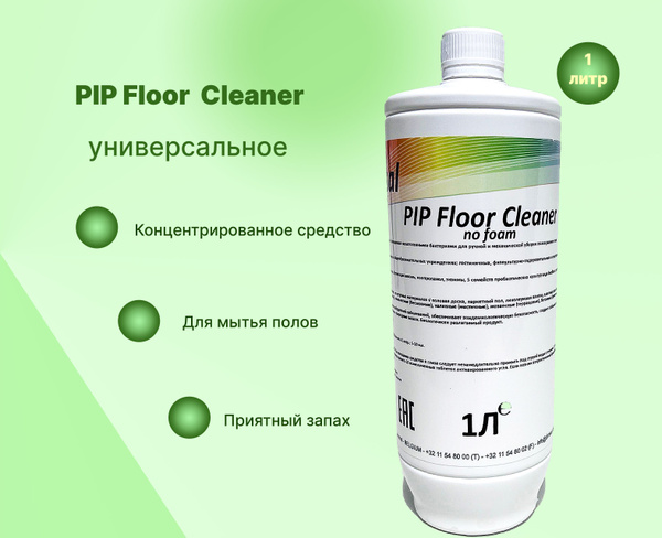 Моющее средство для пола PIP Floor Cleaner 1 литр, универсальное ...
