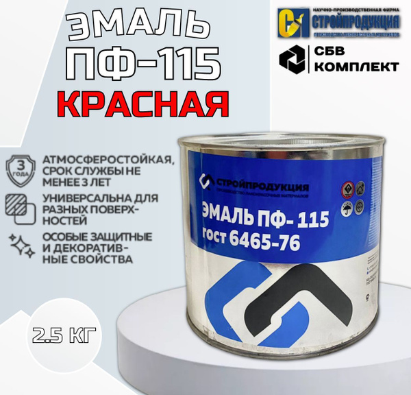 Эмаль ПФ-115 белая Быстросохнущая, Акриловая дисперсия, Алкидная ...