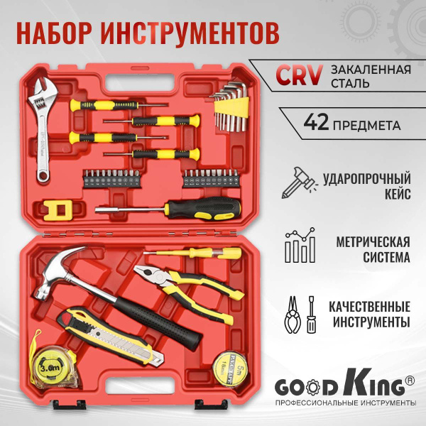Набор инструментов для дома 42 предмета GOODKING D-10042 - купить по ...