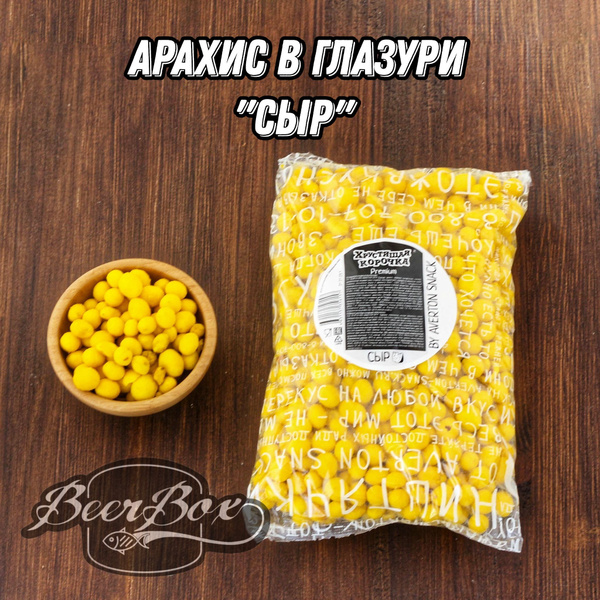 Арахис в хрустящей корочке Сыр, орехи в глазури к пиву 1 кг Averton ...