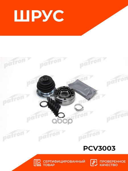 ШРУС внутр к-кт VW: GOLF, JETTA, POLO 1.0-1.3