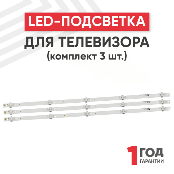 Светодиодная подсветка SVJ280A01 REV3 5LED 130402 для телевизора DEXP ...
